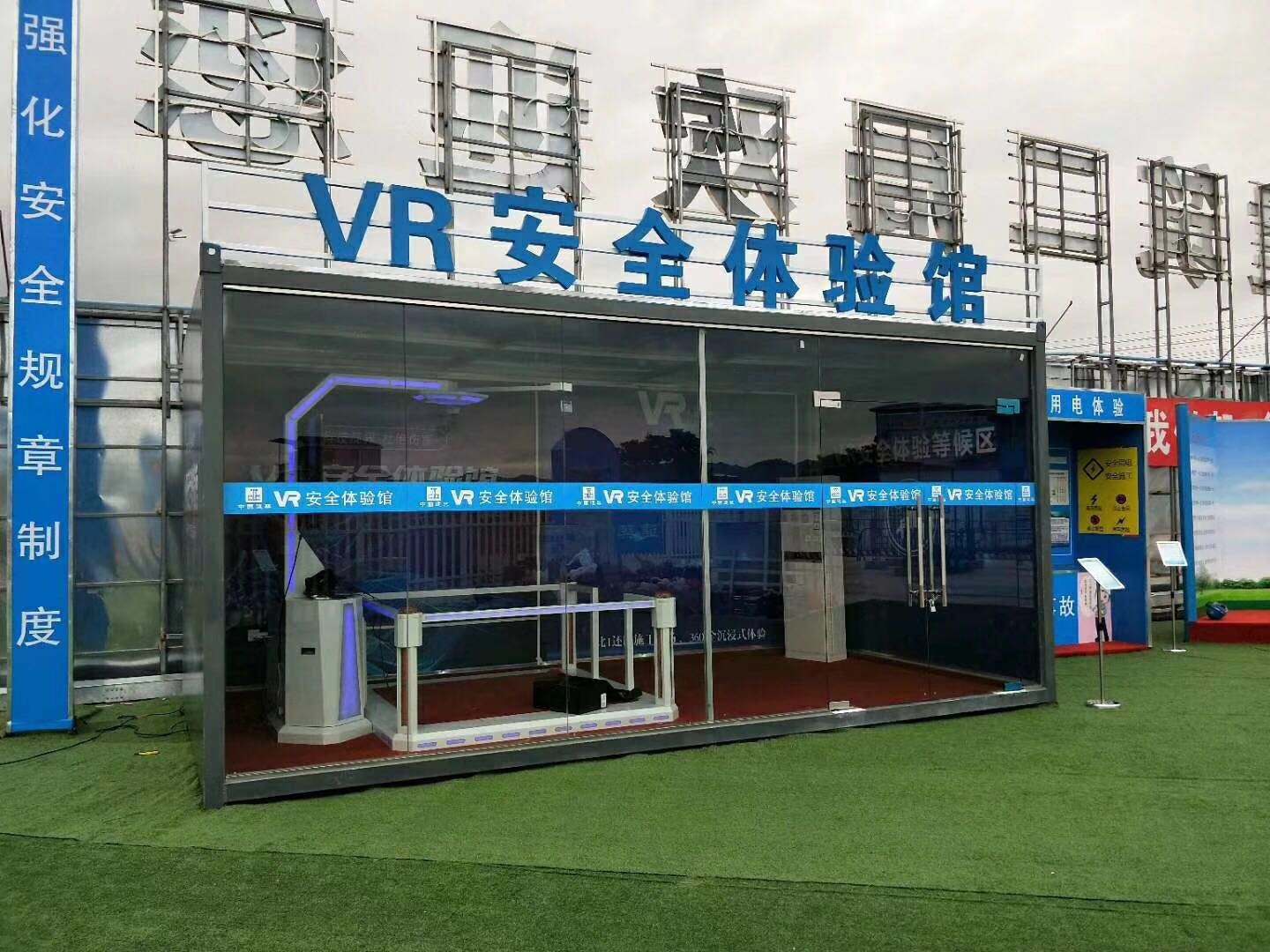 望都县VR安全体验馆